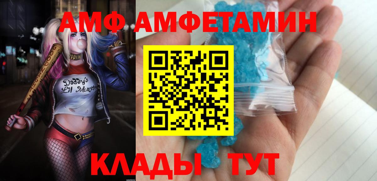 Муравленко  Amphetamine  MEGA ТОР  АМФЕТАМИН Розовый  Вход с VPN 