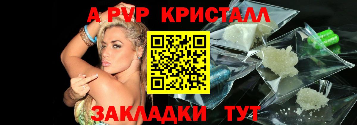 A-PVP  Альфа ПВП Соль  Вход с VPN  А ПВП СК  Муравленко 