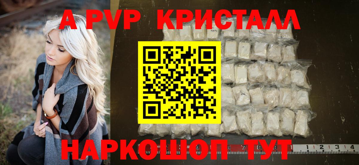 A PVP VHQ Муравленко