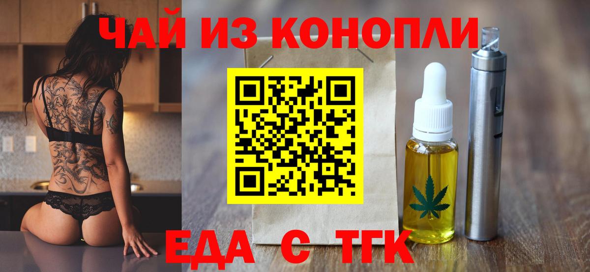 Cannafood конопля Муравленко