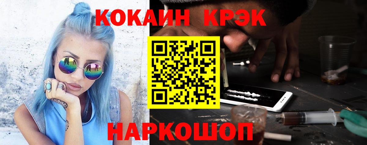 КОКАИН FishScale Муравленко