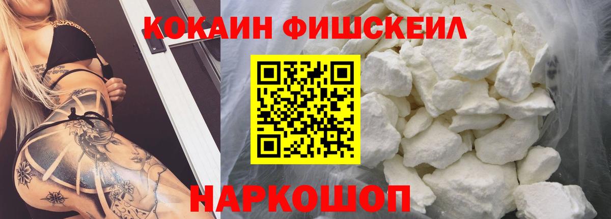Кокаин 99%  Вход с VPN  Муравленко  наркошоп  COCAIN 97% 