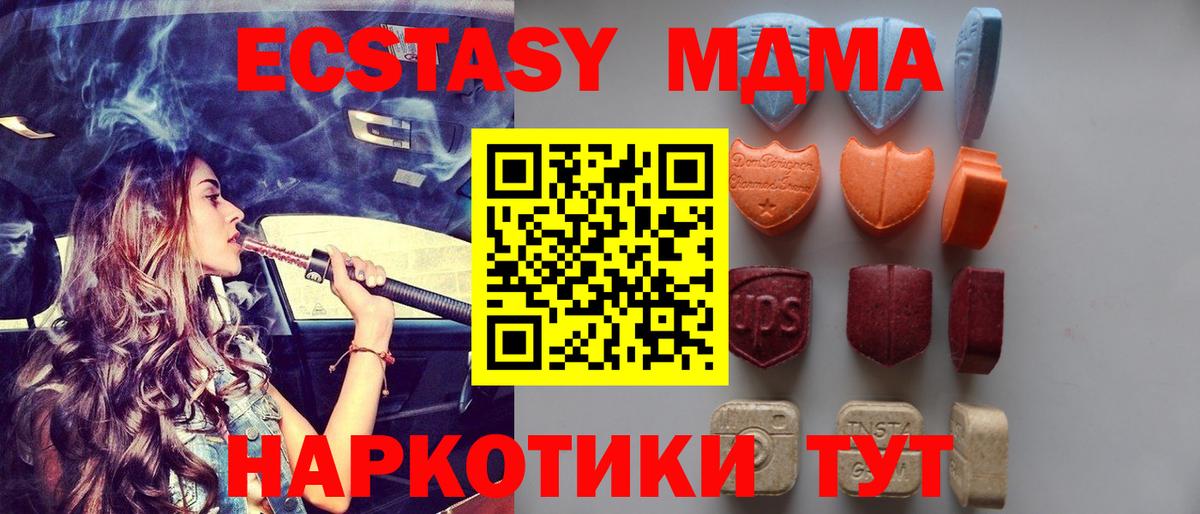 Ecstasy 280мг  ЭКСТАЗИ Philipp Plein  Вход с VPN  Муравленко 
