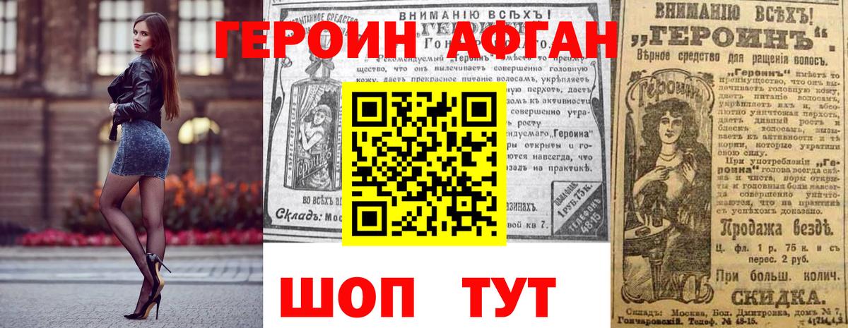 Героин белый  Вход с VPN  Муравленко 