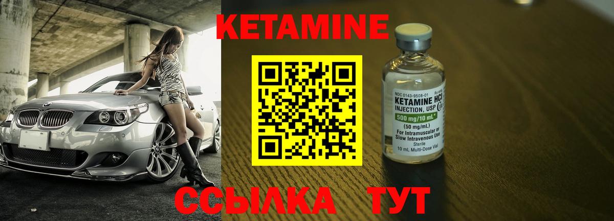КЕТАМИН ketamine  Кетамин VHQ  Муравленко  Вход с VPN 