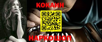 кокаин перу Заводоуковск