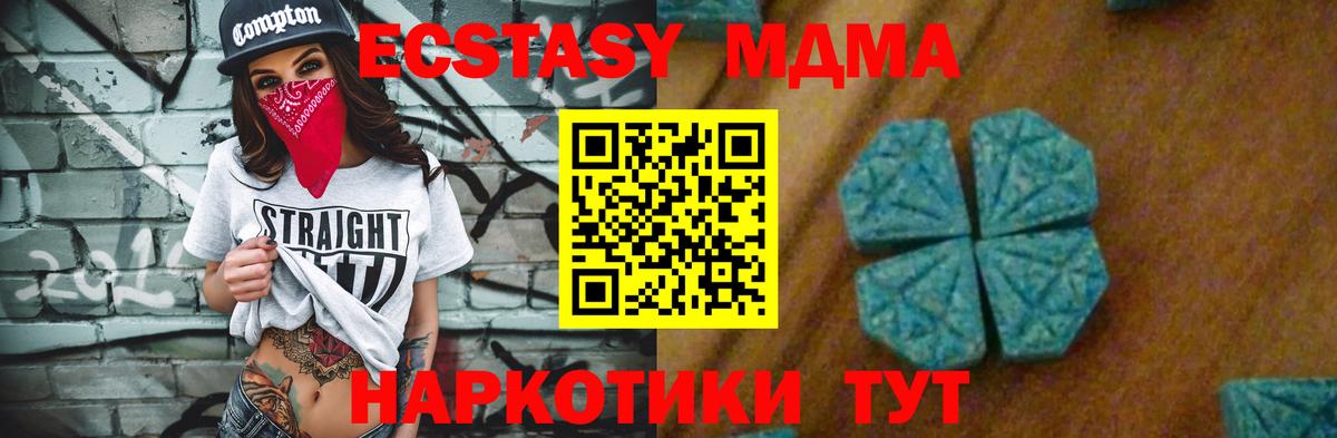 МДМА молли Муравленко
