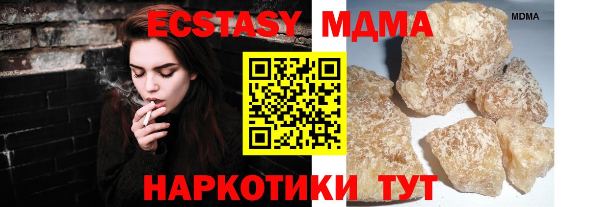 МДМА молли  МДМА кристаллы  МДМА  Муравленко  Вход с VPN 