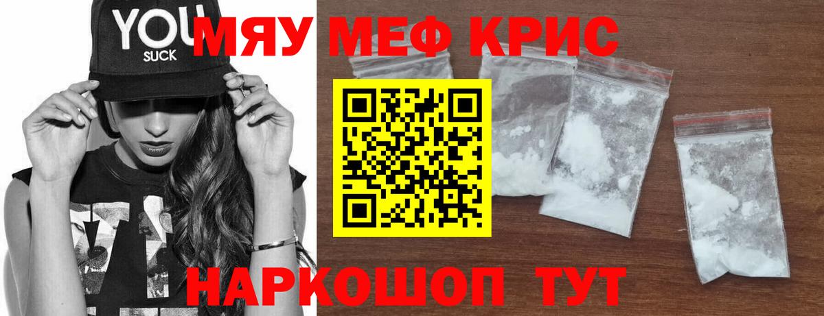 купить  сайты  Меф  Вход с VPN  Муравленко  Меф mephedrone  Меф мяу мяу 