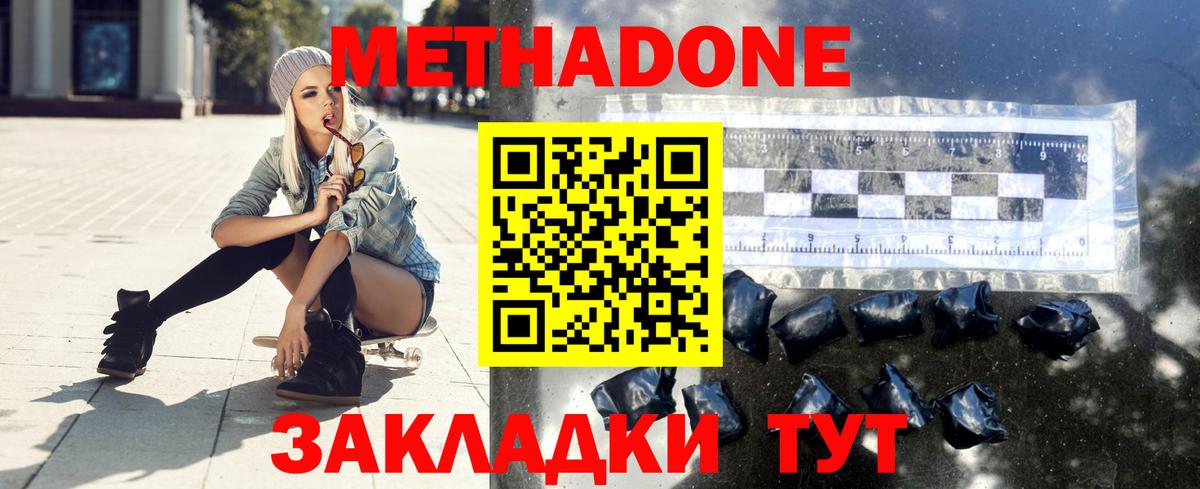Муравленко  Метадон белоснежный  МЕТАДОН кристалл  Вход с VPN 