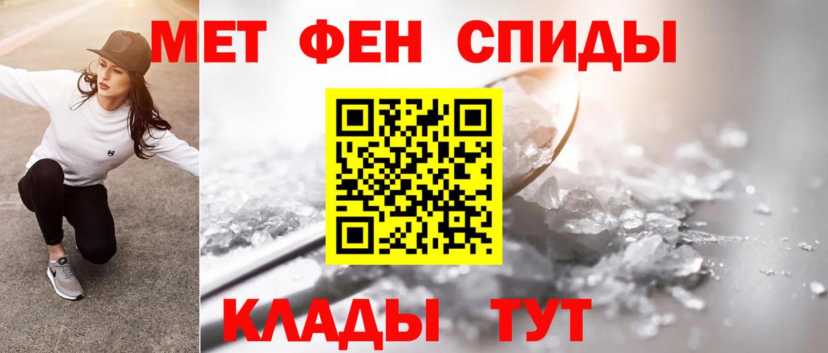 МЕТАМФЕТАМИН Декстрометамфетамин 99.9%  Вход с VPN  Метамфетамин  Муравленко 