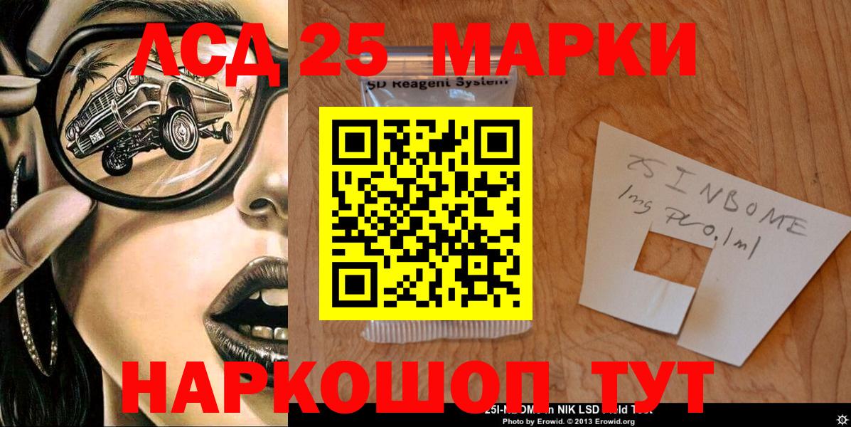Марки NBOMe 1,5мг  Марки N-bome  Муравленко  Вход с VPN  Марки NBOMe 1,5мг 