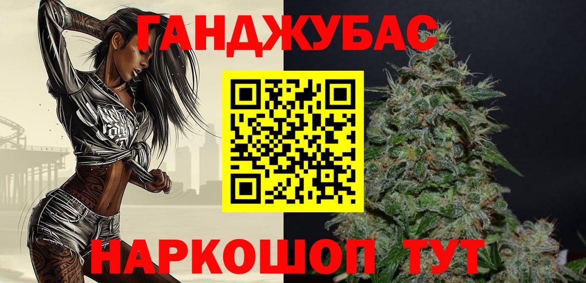 Бошки Шишки марихуана Муравленко